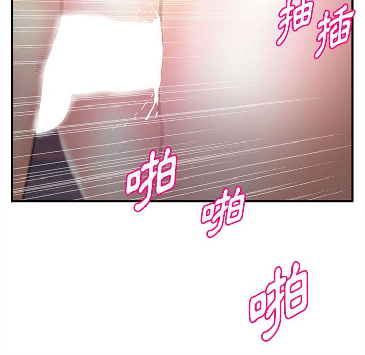 女大生錄影中 第23章 第84页