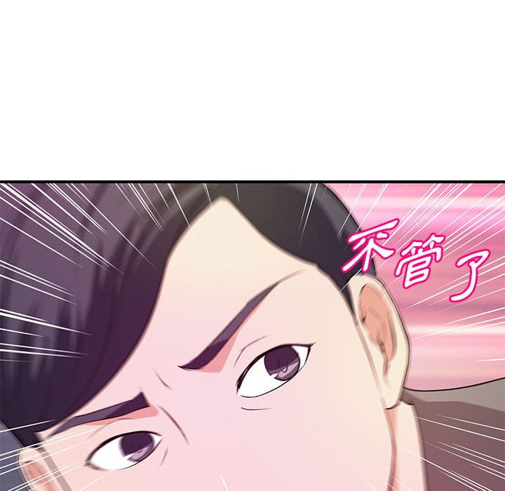 女大生錄影中 第24章 第29页