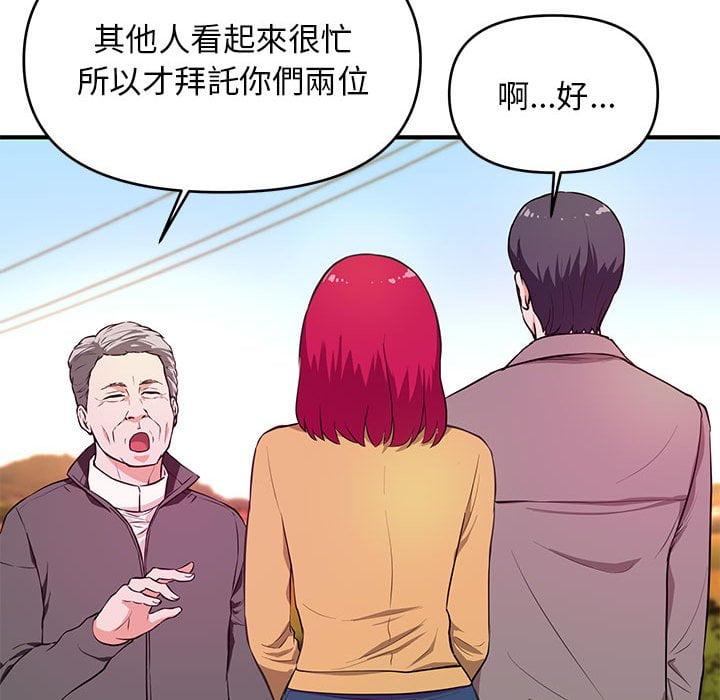 女大生錄影中 第24章 第21页