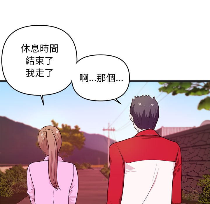 女大生錄影中 第24章 第7页