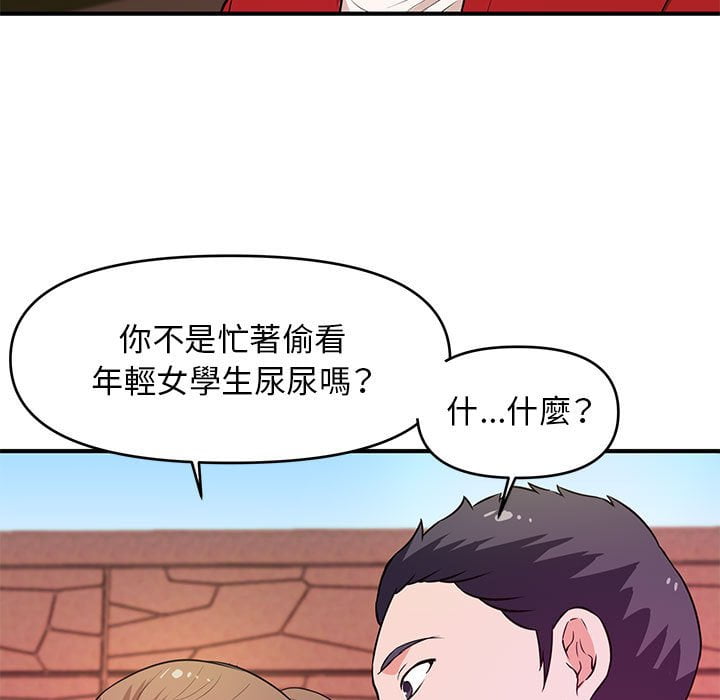 女大生錄影中 第24章 第5页
