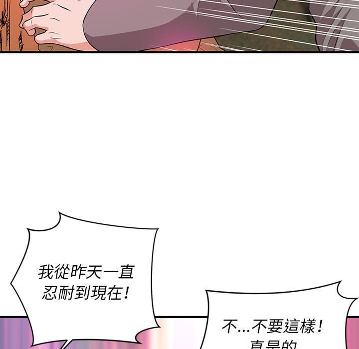 女大生錄影中 第24章 第35页