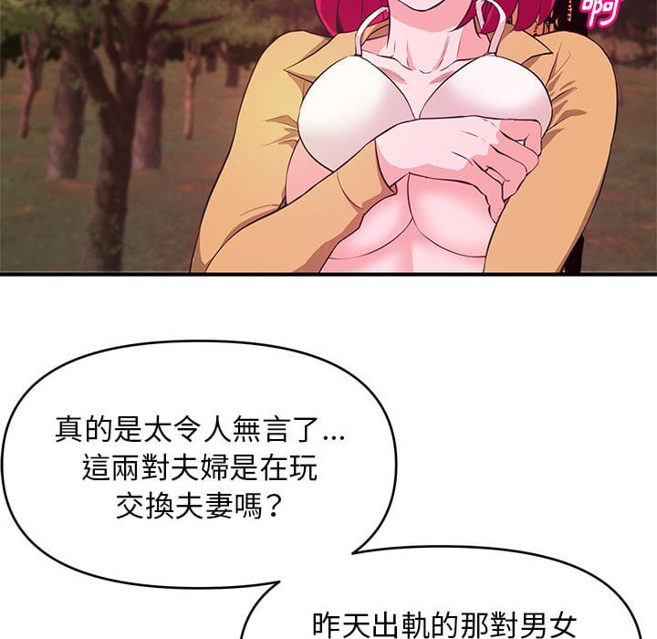 女大生錄影中 第24章 第44页