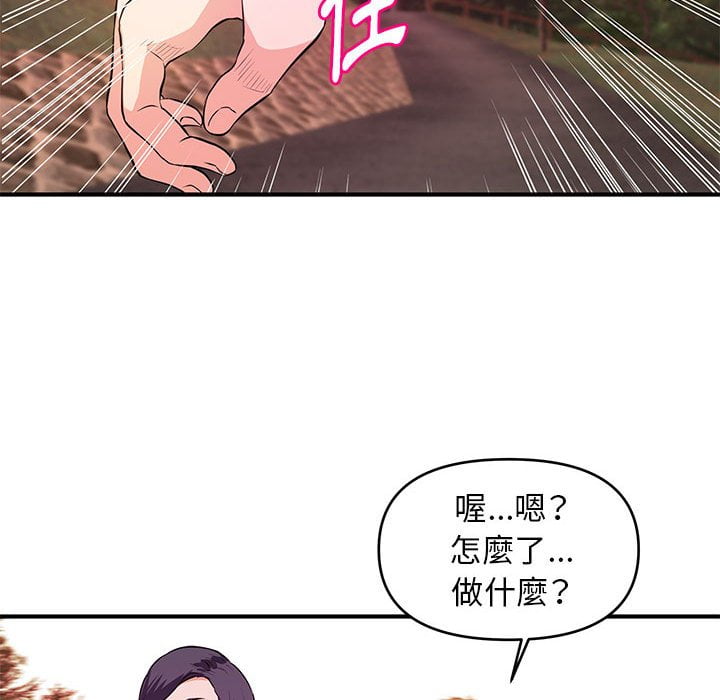 女大生錄影中 第24章 第32页