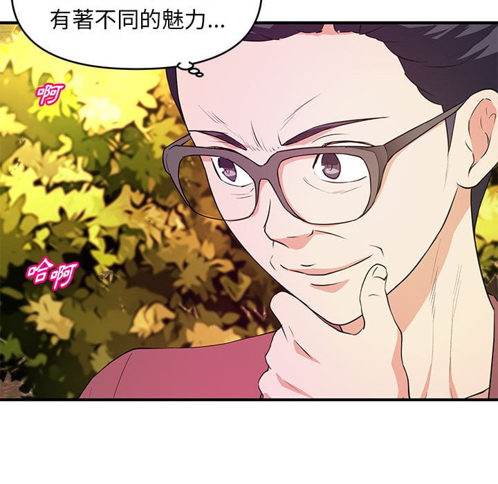 女大生錄影中 第24章 第73页