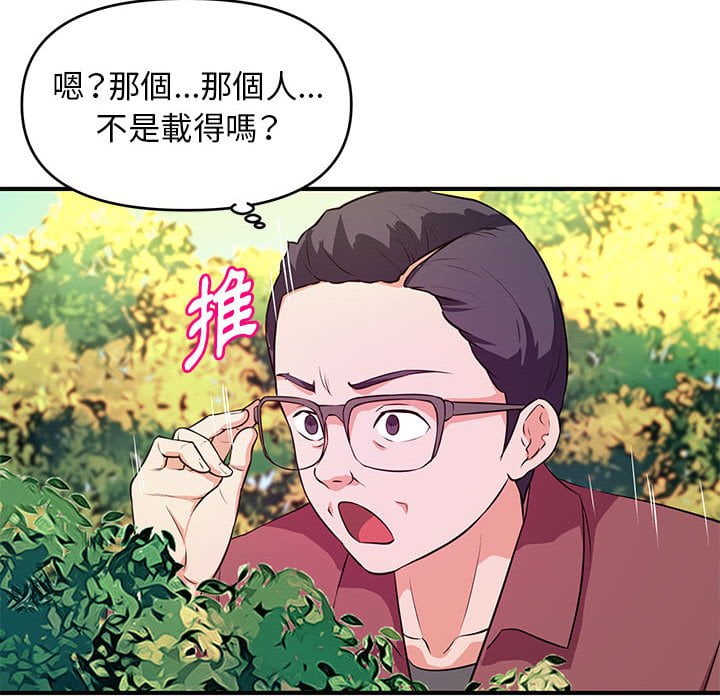 女大生錄影中 第24章 第68页