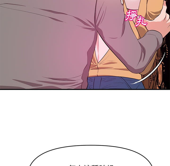 女大生錄影中 第24章 第50页