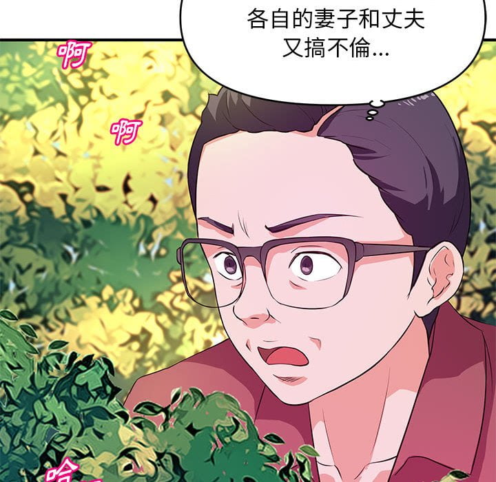 女大生錄影中 第24章 第71页