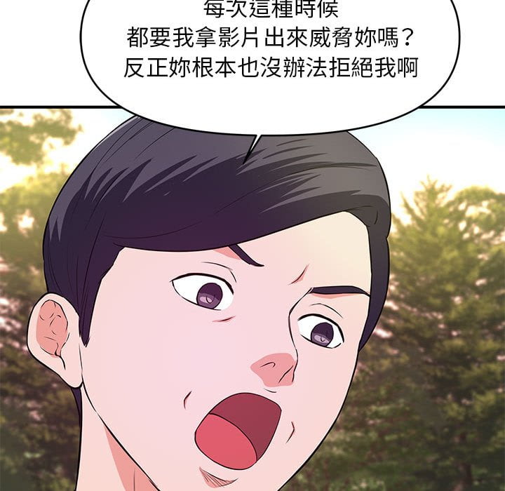 女大生錄影中 第24章 第51页
