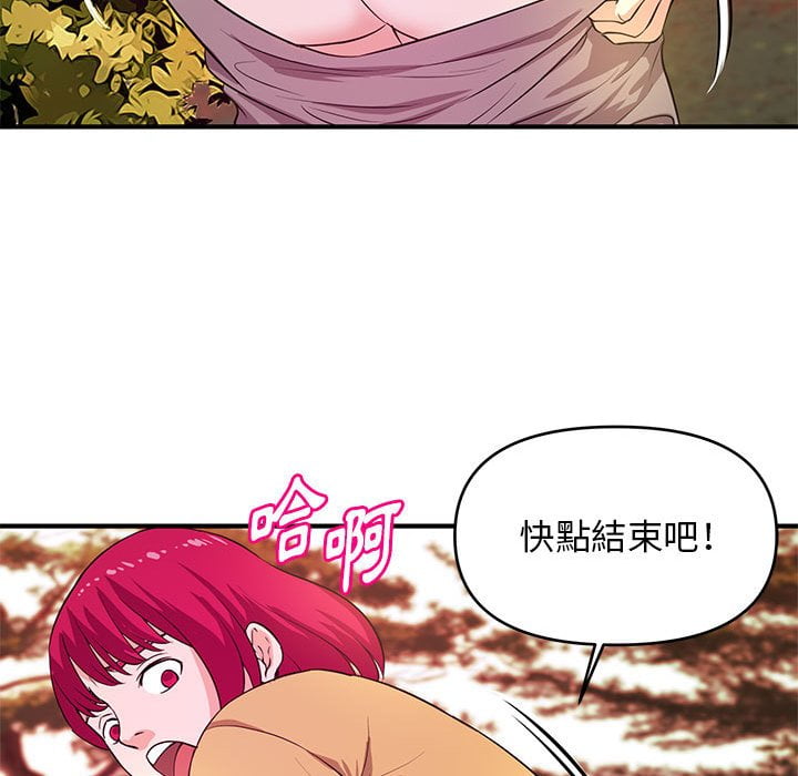 女大生錄影中 第24章 第79页
