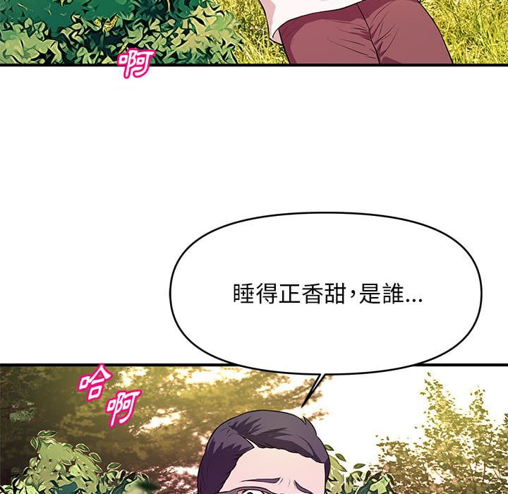 女大生錄影中 第24章 第38页
