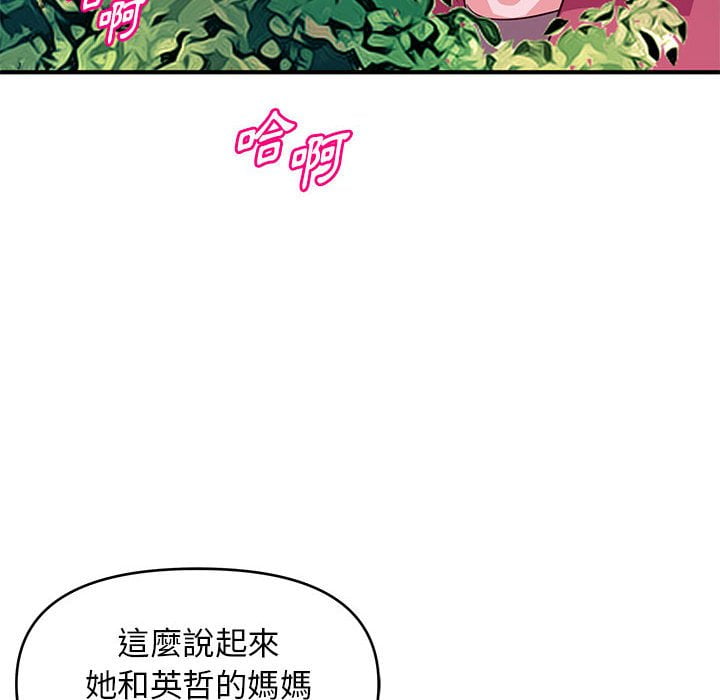 女大生錄影中 第24章 第72页