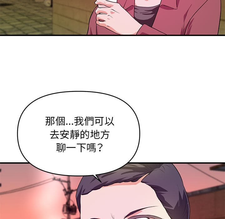 女大生錄影中 第24章 第111页
