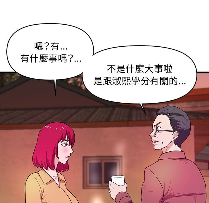 女大生錄影中 第24章 第113页