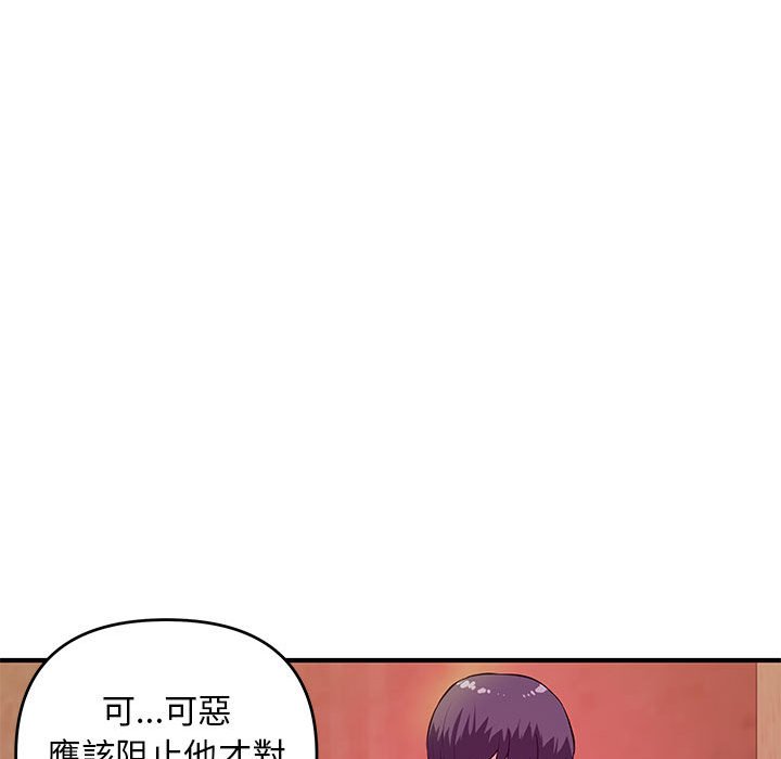 女大生錄影中 第25章 第75页