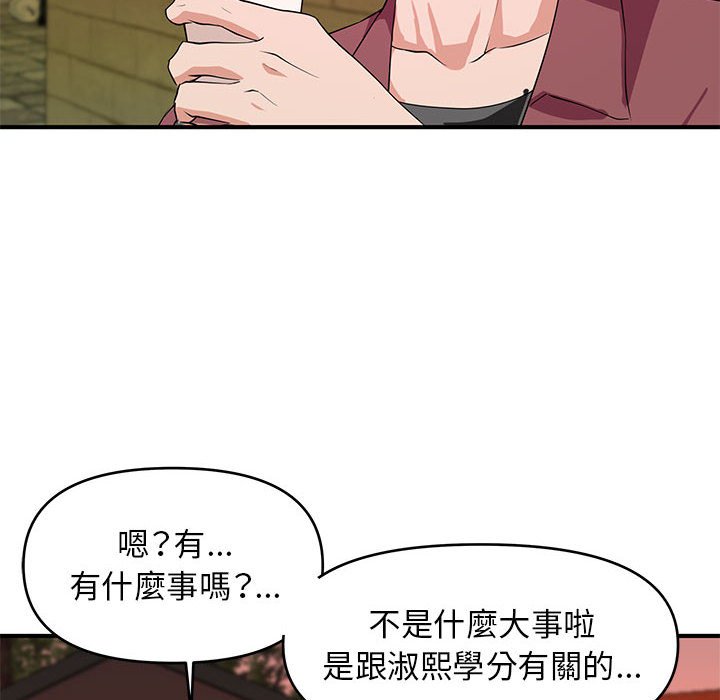 女大生錄影中 第25章 第6页