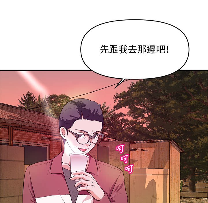 女大生錄影中 第25章 第1页