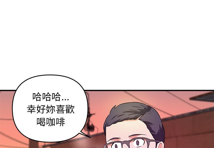女大生錄影中 第25章 第3页