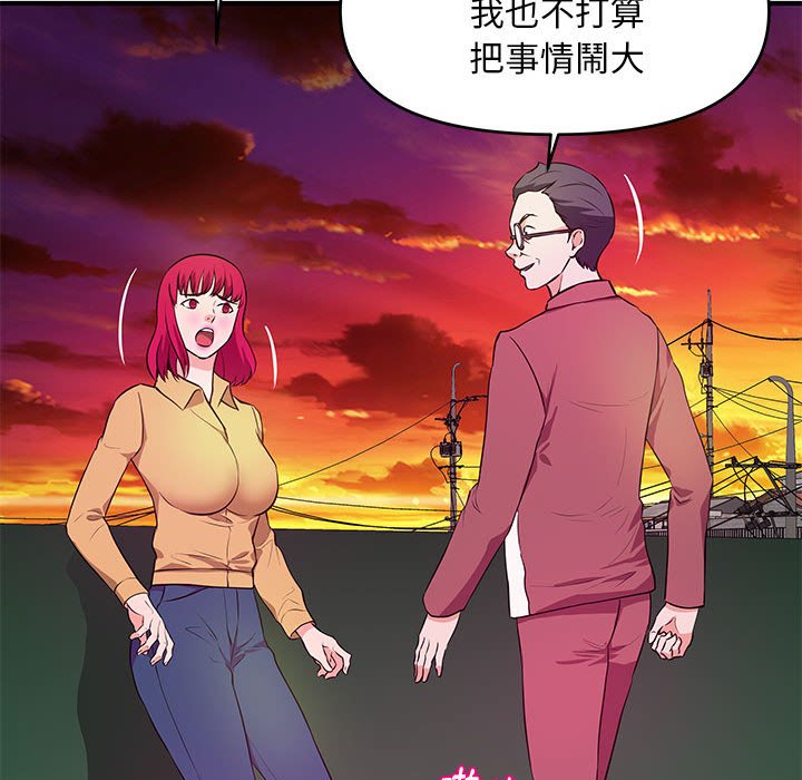 女大生錄影中 第25章 第39页