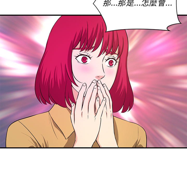 女大生錄影中 第25章 第33页