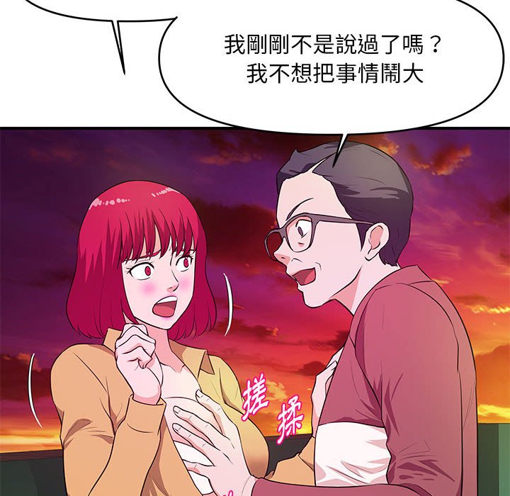 女大生錄影中 第25章 第15页