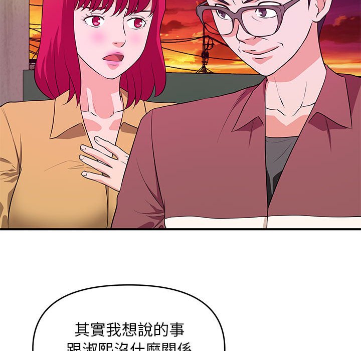 女大生錄影中 第25章 第19页