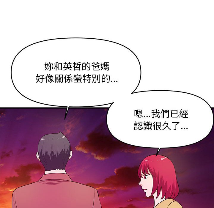 女大生錄影中 第25章 第27页