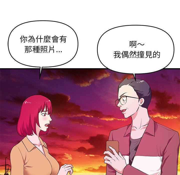 女大生錄影中 第25章 第34页