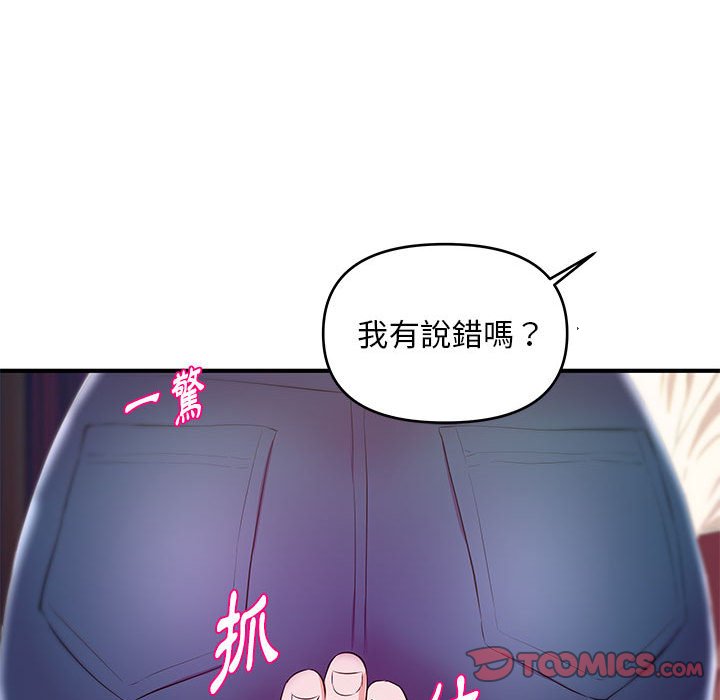 女大生錄影中 第25章 第25页