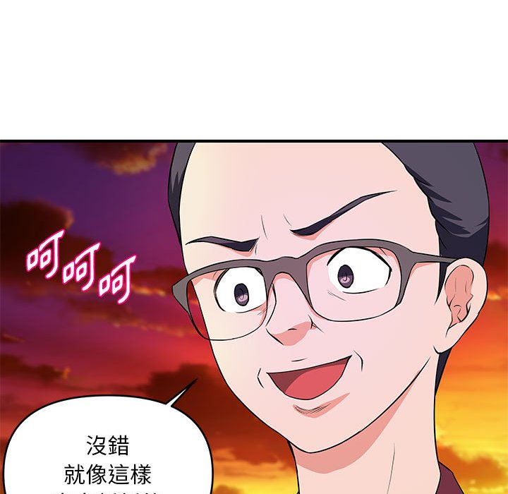 女大生錄影中 第25章 第64页