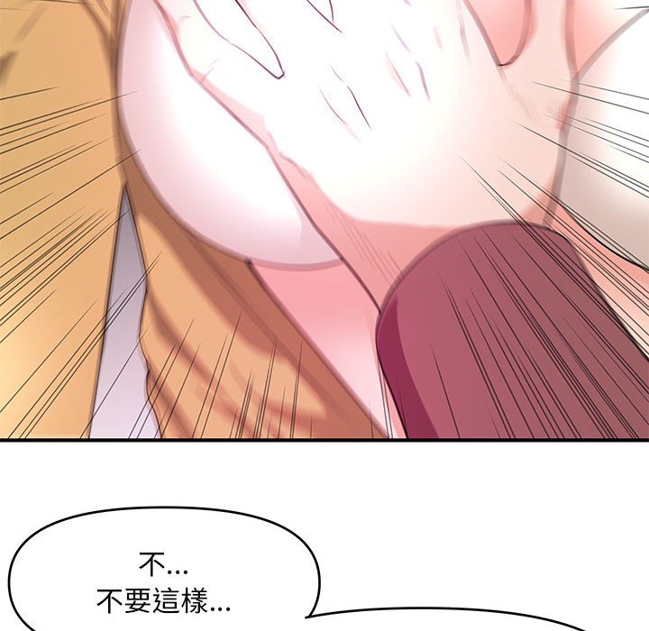 女大生錄影中 第25章 第46页
