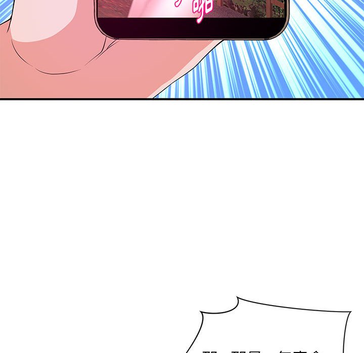 女大生錄影中 第25章 第26页