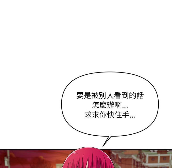 女大生錄影中 第25章 第59页