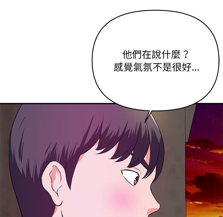 女大生錄影中 第25章 第37页