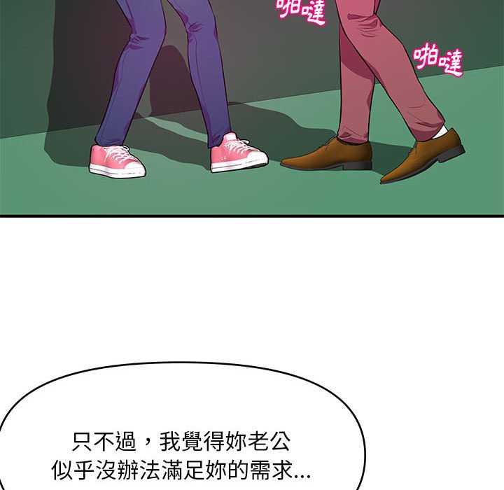 女大生錄影中 第25章 第40页