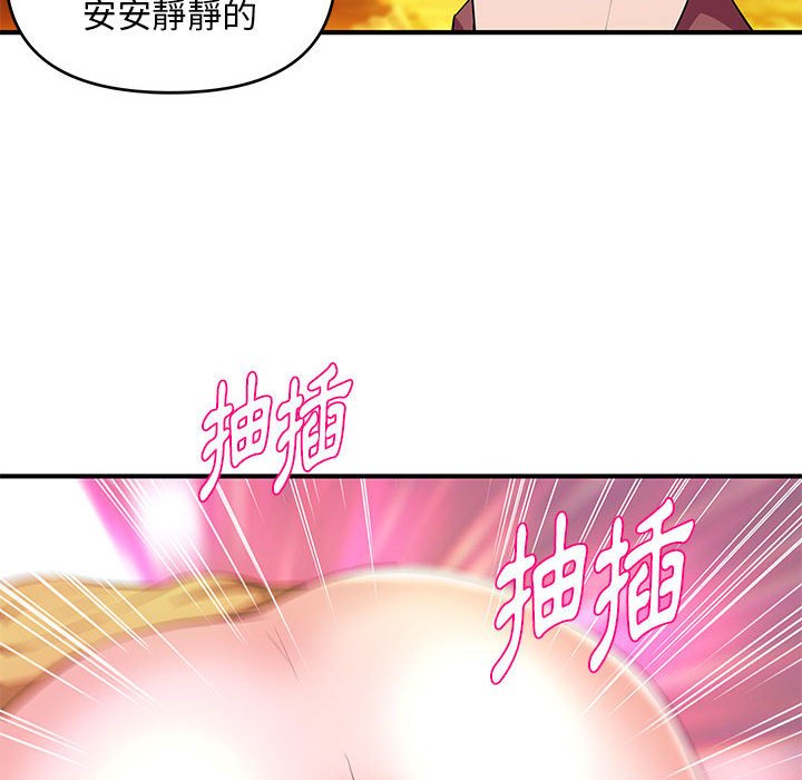女大生錄影中 第25章 第14页
