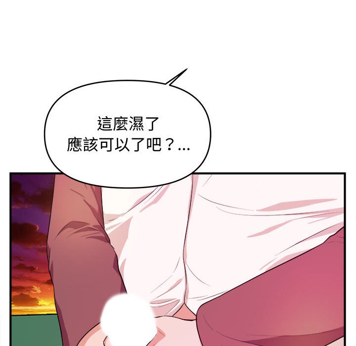 女大生錄影中 第25章 第84页