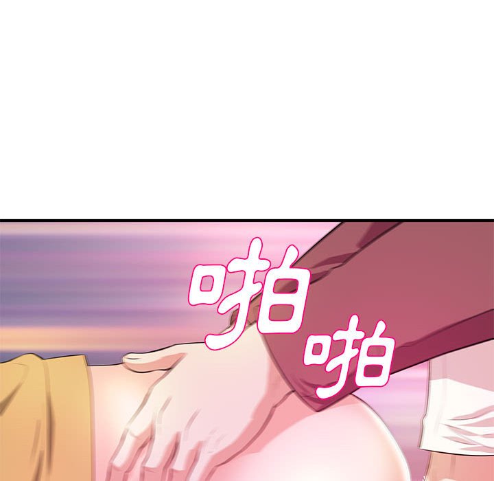 女大生錄影中 第25章 第86页