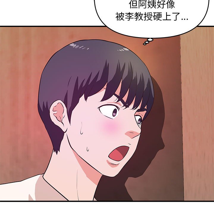 女大生錄影中 第25章 第71页