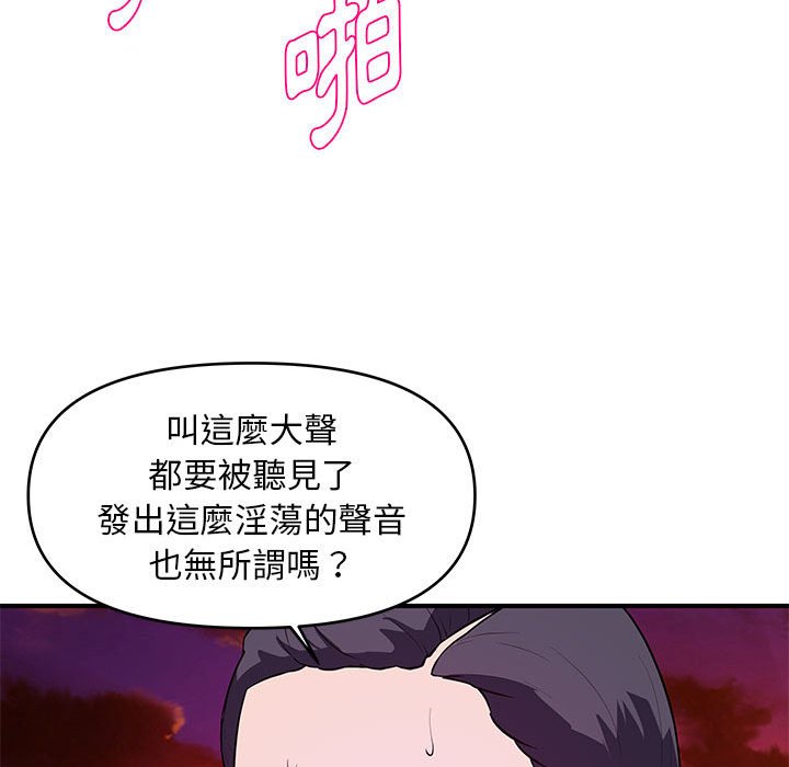 女大生錄影中 第25章 第93页