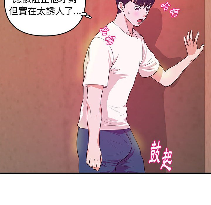 女大生錄影中 第25章 第76页