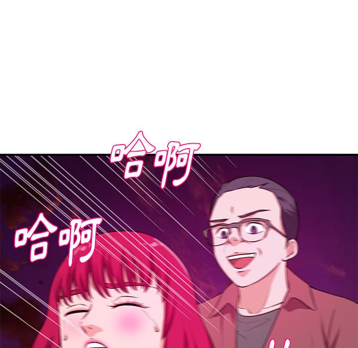 女大生錄影中 第25章 第91页