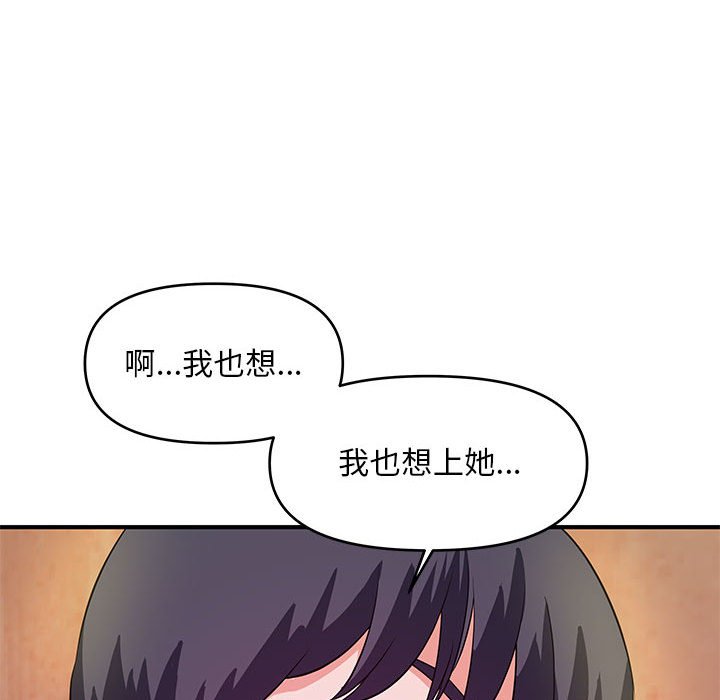 女大生錄影中 第25章 第107页