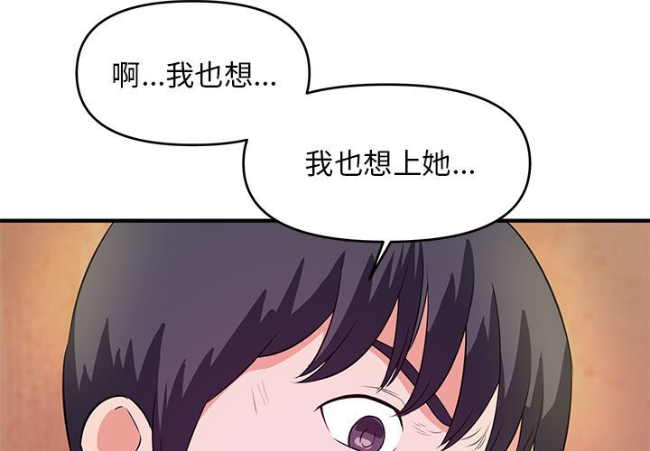 女大生錄影中 第26章 第3页