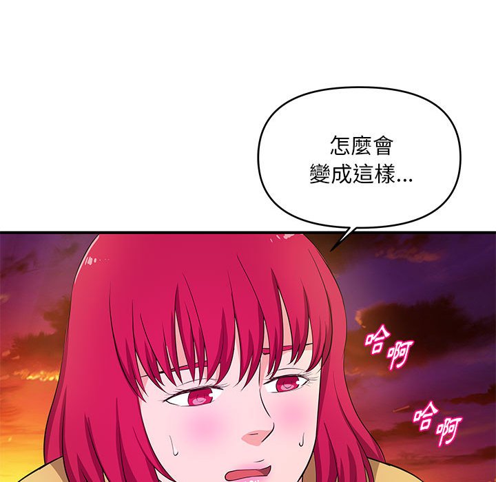 女大生錄影中 第26章 第21页
