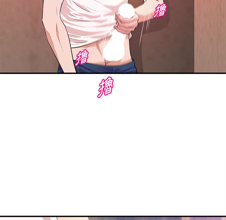女大生錄影中 第26章 第6页