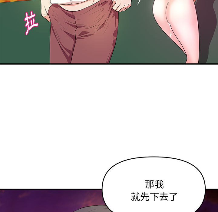 女大生錄影中 第26章 第25页