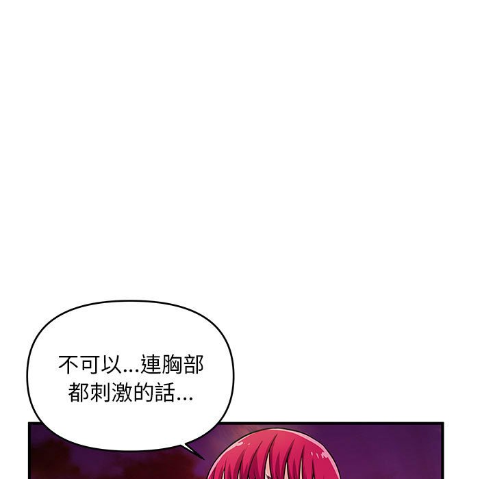 女大生錄影中 第26章 第77页