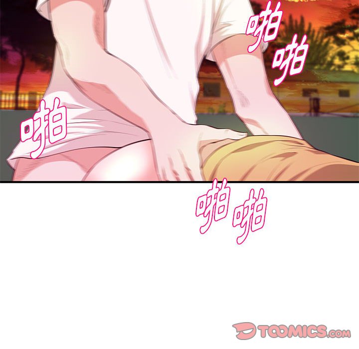 女大生錄影中 第26章 第49页