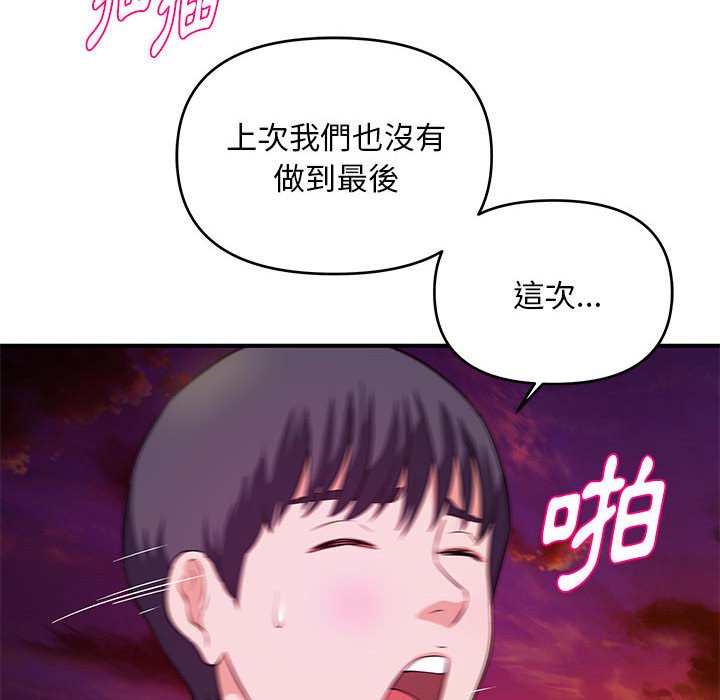 女大生錄影中 第26章 第48页